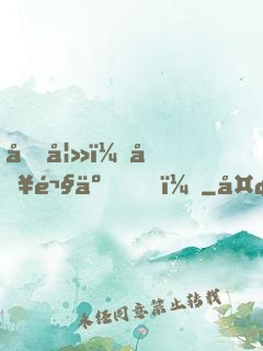 前妻，別鬧了！